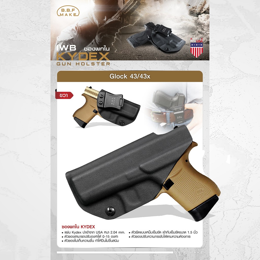 ซองพกใน KYDEX (IWB) รุ่น Glock 43/43x