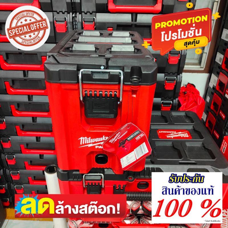 กล่องเครื่องมือคอมแพ็ค PACKOUT COMPACT TOOL BOX รุ่น 48-22-8422 แบรนด์  Milwaukee แท้ | Shopee Thailand