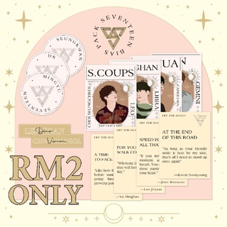 Seventeen BIAS STICKER แพ็กเกจ