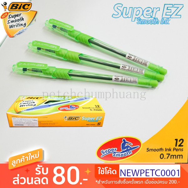 ปากกาลูกลื่น 0.7 มม. (12ด้าม) BiC Super EZ Smooth lnk ด้ามสีเขียว หมึกสีนำ้เงิน