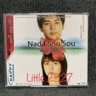 Nada Sousou / รักแรก รักเดียว รักเธอ (VCD)