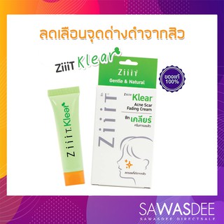 (1แถม1) Ziiit Klear ซิทเคลียร์ ครีมทารอยสิว ลดรอยด่างดำ ปริมาณ 7.5 กรัม