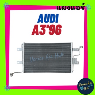 แผงร้อน ออดี้ เอ 3 1996 - 2002 AUDI A3 96 - 02 รังผึ้งแอร์ แผงร้อน คอยร้อน แผง คอยแอร์ แผงคอล์ยร้อน คอนเดนเซอร์ แอร์รถยน