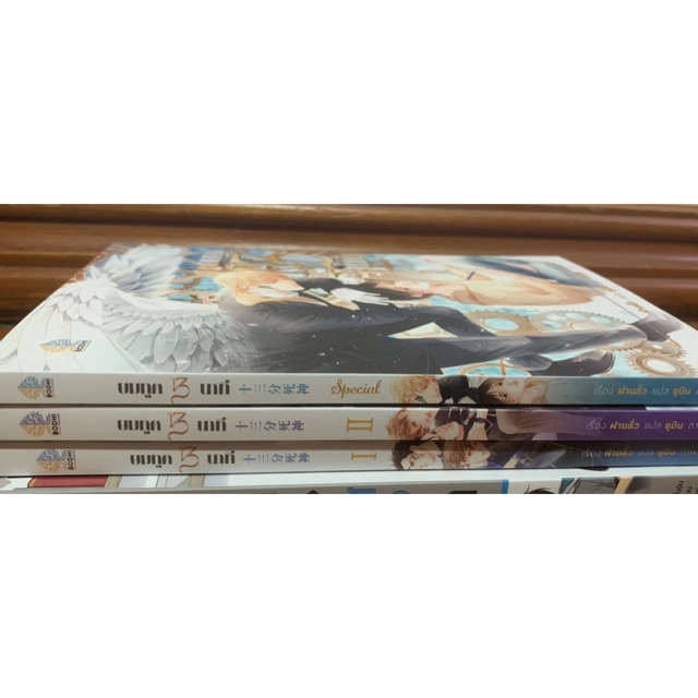 ยมทูต 13 นาที  รอบจอง