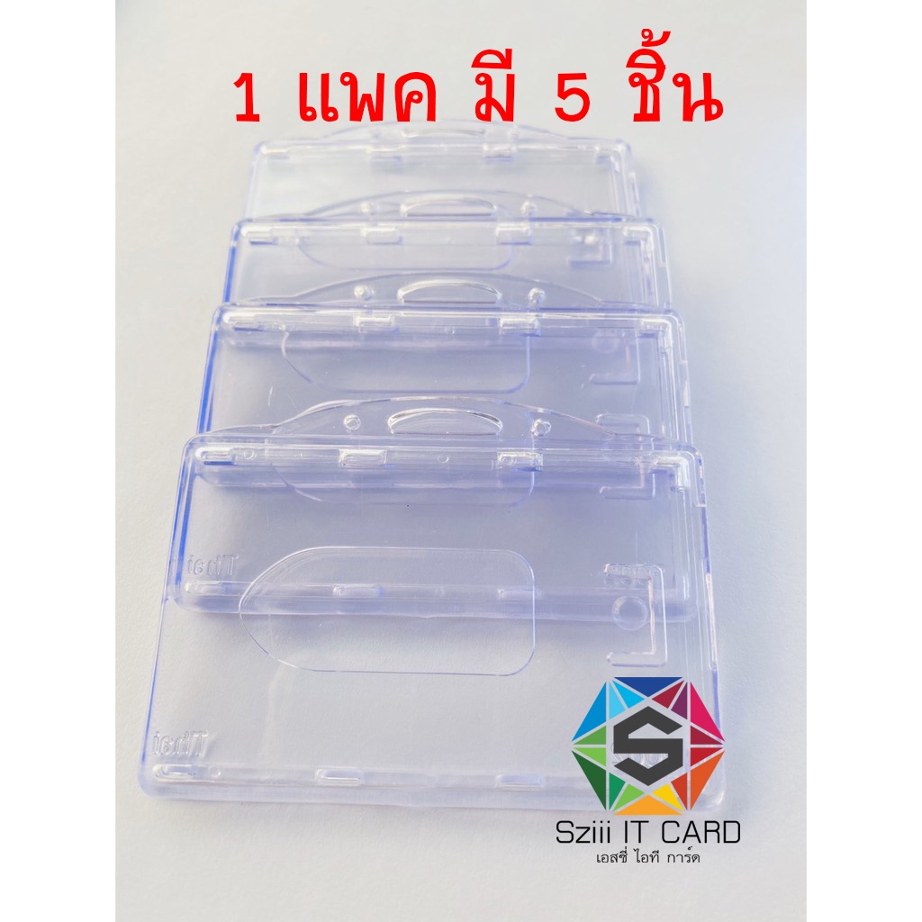กรอบใส่บัตร พลาสติก ABS แนวนอน  5 อัน