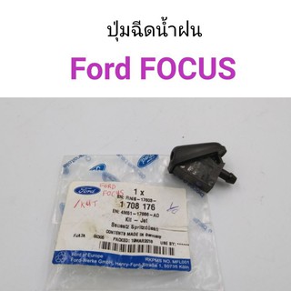 (1ตัว) ปุ่มฉีดน้ำฝน Ford Focus