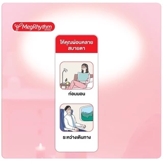 (ของแท้🇯🇵ส่งไวจริง🔥) Kao MegRhythm Steam Eye Mask 1กล่อง มี5 ชิ้น และ 12 ชิ้น แผ่นแปะตาอุ่น มาร์กตาอุ่น ฉลากญี่ปุ่น
