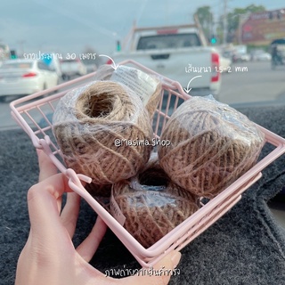 🖤พร้อมส่ง🖤เชือกปอ/เชือกป้าน/เชือกน้ำตาล ขายเป็นม้วน