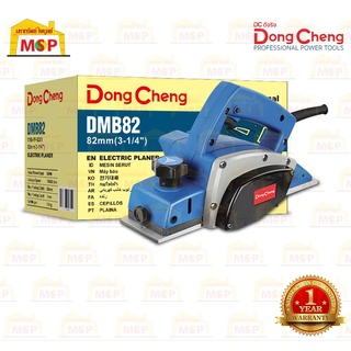 Dongcheng กบไฟฟ้า DMB82 500w