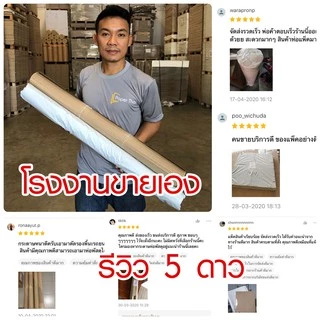กระดาษรองจาน 110-125 แกรม 250 แผ่น 29*42 ซม. ไม่พิมพ์ PaperThai รองจาน อาหาร กระดาษ ปูโต๊ะ อาหาร กระดาษ รองจาน