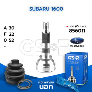 GSP หัวเพลาขับนอก SUBARU 1600 (30-22-52) (856011)