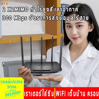 เราเตอร์ 4G wifi ไม่ต้องตั้งค่า ชั้นวางเราเตอร์ 4 X4MIMO กําไรสูงสี่เสาอากาศเจาะผนังได้ 30M ที่วางเราเตอร์ wifi