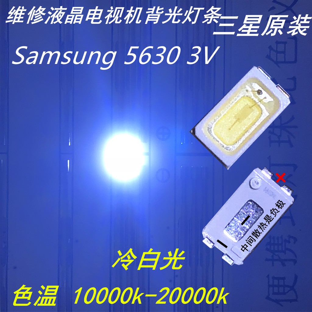 LED Backlight TV SAMSUNG SMD 5630 3V 0.5W สีขาวนวล