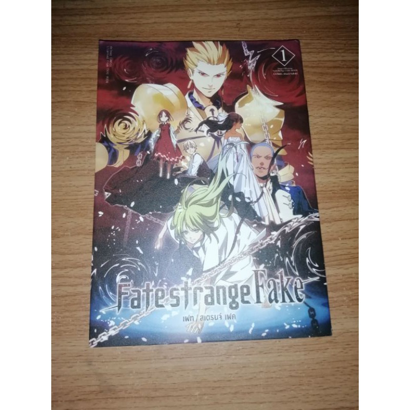 ม งงะ Fate Strange Fake จอกศ กด ส ทธ ปลอม การปะทะก นของราชา เล ม1 ม อสองสภาพ นางฟ า Shopee Thailand