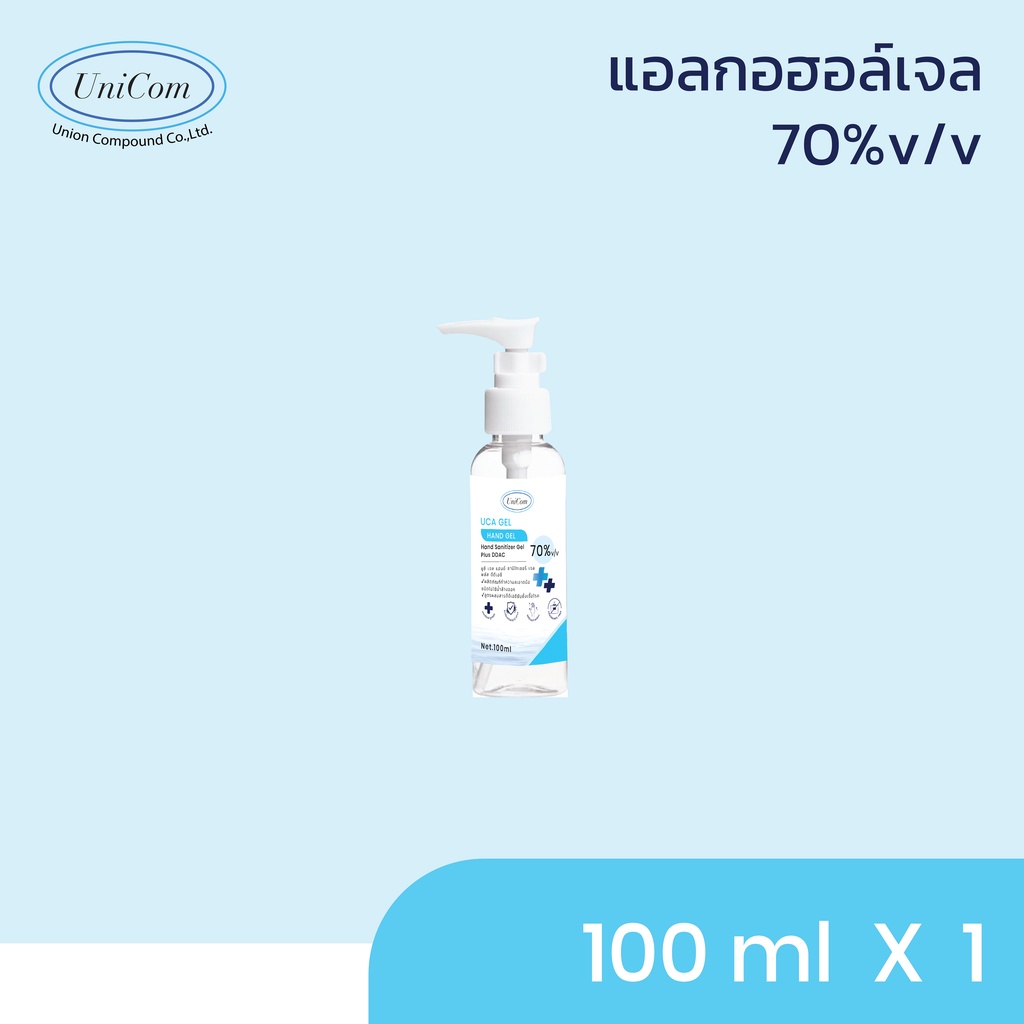 Uca  gel แอลกอฮอล์เจล 70% ขนาด 100 มิลลิลิตร (Unicom)