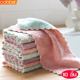 Cobbe ผ้าขี้ริ้ว ขนาด 28 x 17 cm คละสี ซับน้ำดีแห้งไว ผ้าทำความสะอาด ซับน้ำได้ดี ผ้าเช็ดอเนกประสงค์ ผ้าเช็ดโต๊ะ