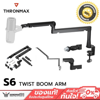 ขาตั้งไมค์ THRONMAX S6 TWIST BOOM ARM