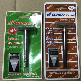 Wing ด้ามโกน2คม ตราขนนก วิงค์