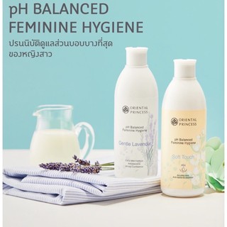 น้ำยาทำความสะอาดจุดซ่อนเร้น Oriental Princess PH Balanced Feminine Hygiene 250 ml