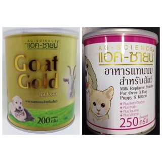 นมผงแอคซายน์ , นมแพะผง Goat gold นมสำหรับลูกสุนัขและลูกแมว