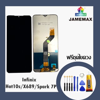 INFINIX HOT10S/X689/SPARK 7PLCDหน้าจอ  พร้อมทัชสกรีน  JAMEMAXแถมฟรีไขควง +กาวติดหน้าจอ