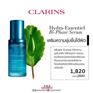 nobox จัดโปร Clarins Hydra Essentiel Intensive Moiture Quenching Bi-Phase Serum 30ml.