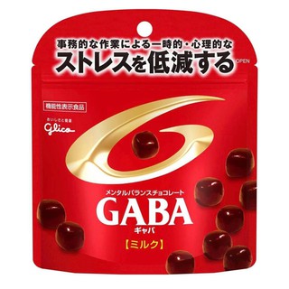 (Pre Order)Chocolate. gaba  51g.ช็อกโกเเล็ตมีส่วนผสมกาบ้า