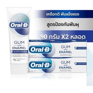 [แพ็คสุดคุ้ม] Oral-B ออรัล-บี ยาสีฟัน กัมแอนด์อินาเมล สูตรป้องกันฟันผุ ขนาด 90 กรัม จำนวน 2 หลอด (blue)