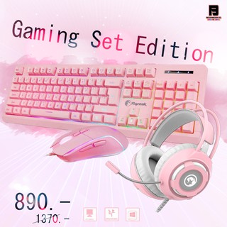 PROMOTION เกมมิ่งเกียร์  Set Limited PINK EDITION สุดคุ้ม 1 ชุดได้ของ3อย่าง  ของแท้100% สินค้ามือ1ทุกชิ้น