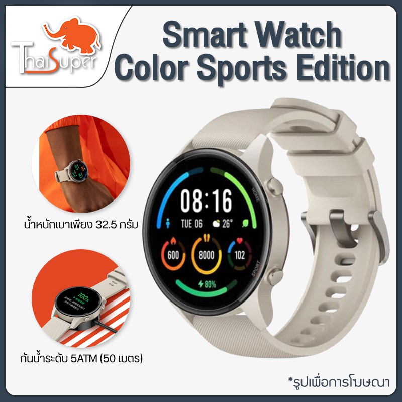 Xiaomi Smart Watch Color Sports Edition นาฬิกาอัจฉริยะ Color รุ่น