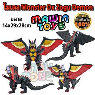 ฟิกเกอร์ โมเดล ซอฟท์ สัตว์ประหลาด Zogu demon