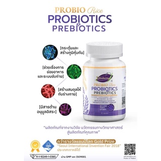 ส่งฟรี (3 กระปุก) Probiotic โรคกรดไหลย้อน ท้องอืดบ่อย ช่วยในการย่อยอาหารและระบบขับถ่าย ช่วยกระตุ้นภูมิคุ้มกัน