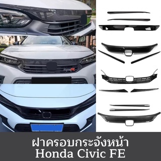 ฝาครอบกระจังหน้า Honda Civic FE Gen11 2022 คิ้วฝากระโปรงหน้ารถ