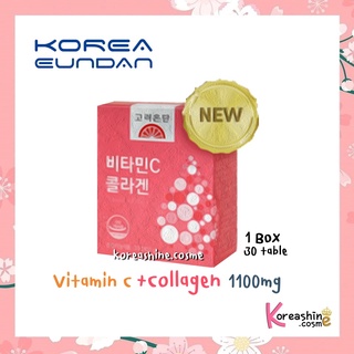 (พร้อมส่ง/ของแท้) วิตามินซีอึนดัน &amp; คอลลาเจน 1100mg [1กล่อง 30เม็ด]