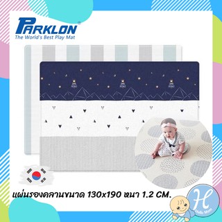 PARKLON แผ่นรองคลานเกาหลี เกรดพรีเมี่ยม รุ่น Pure Soft Mat Size  M เอ็ม ขนาด 130x190x1.2cm แผ่นรองคลาน เสื่อรองคลาน
