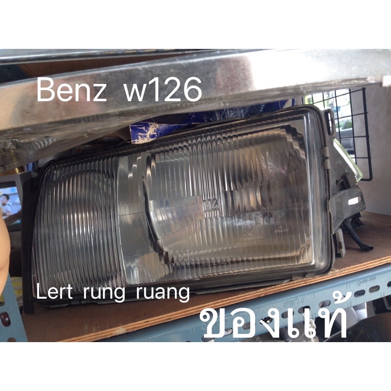 ไฟหน้า benz w126 ของเเท้  280s  500s  560s