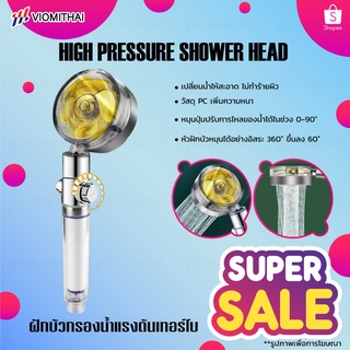 High pressure shower head ฝักบัว ฝักบัวสปา ฝักบัวอาบน้ํา ฝักบัวแรงดันสูง ฝักบัวอาบน้ำแรงดันสูง