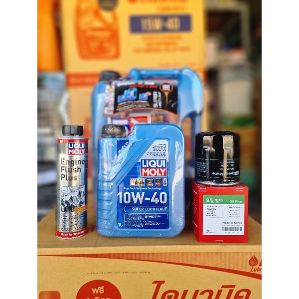 LIQUI MOLY น้ำมันเครื่องสังเคราะห์ SUPER LEICHTLAUF 10W-40 10W40 ขนาด 7 ...