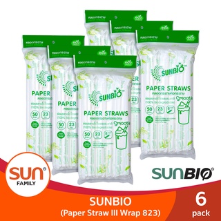 หลอดกระดาษย่อยสลายได้ 8 มม. (6 แพ็ค/ 12 แพ็ค) | SUNBIO