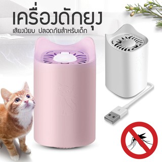 เครื่องดักยุง เครื่องไล่ยุง รุ่น USB ใหม่สุดๆๆ LKS-2020