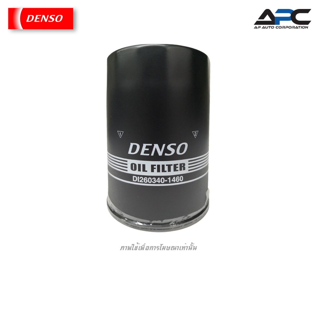 DENSO ไส้กรองน้ำมันเครื่อง Triton, Pajero, Strada L200, G-Wagon diesel 260340-1460 เด็นโซ่