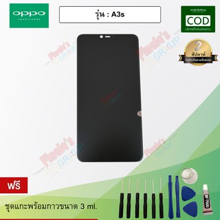 อะไหล่มือถือ จอชุด + ทัชสกรีน รุ่น Oppo A3s (ทุกเวอร์ชั่น)