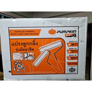 ลูกกลิ้งทาสี 10” PUMPKIN PRO