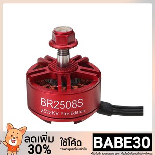 รถแข่งของเล่น Racerstar 2508 Br 2508 S Fire Edition 1275 Kv 1772 Kv 2522 Kv Rc Brushless Rc