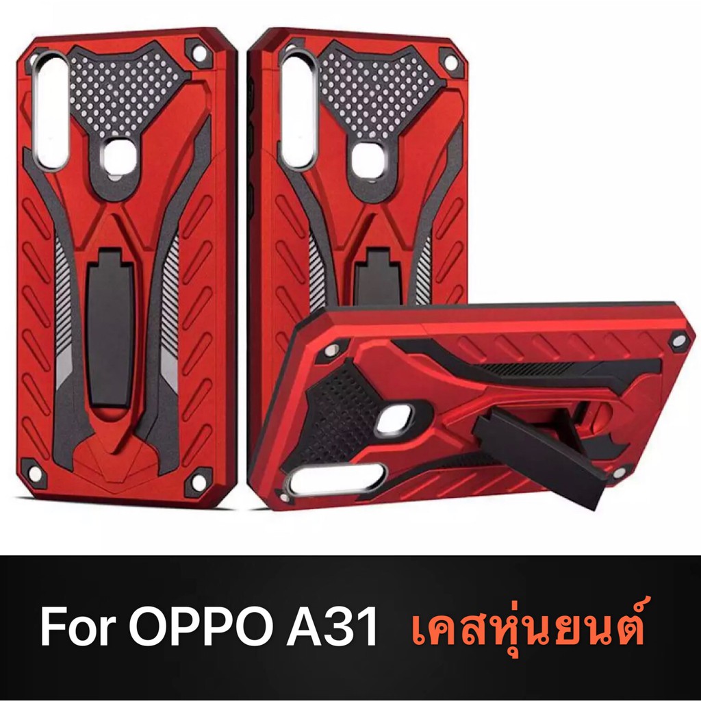 Case OPPO A31 2020 เคสหุ่นยนต์ Robot case เคสไฮบริด มีขาตั้ง เคสกันกระแทก TPU CASE สินค้าใหม่