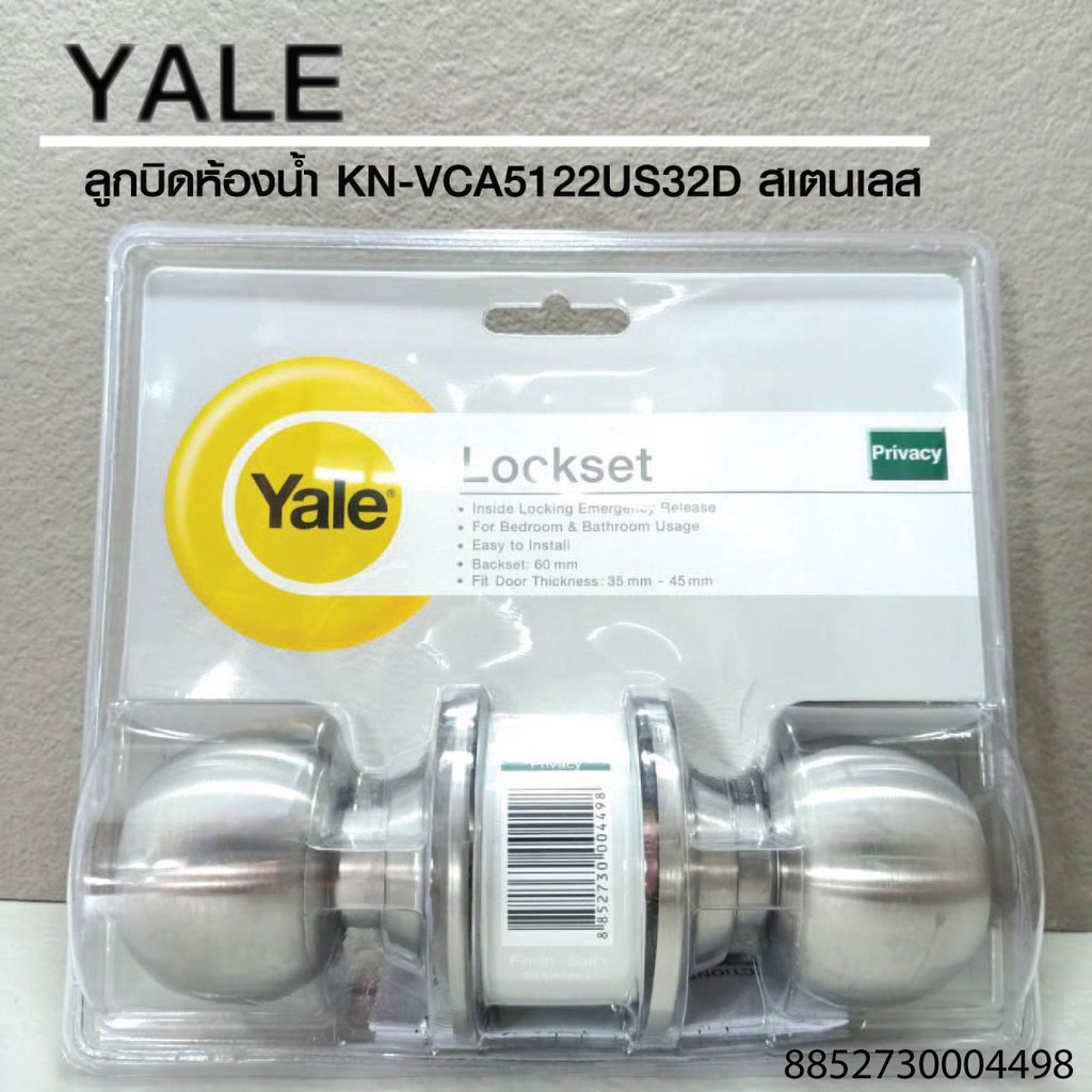 ลูกบิดประตูห้องน้ำ / KN-VCA5122US32D สเตนเลส / YALE