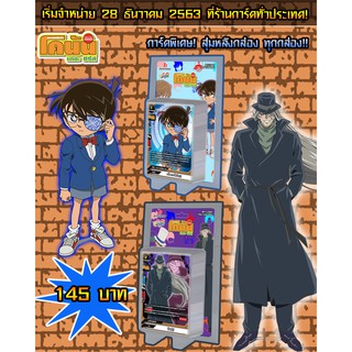 บัดดี้ไฟท์ buddy fight ภาษาไทย โคนัน