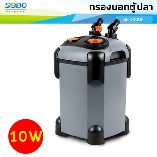 กรองนอกตู้ปลา SOBO SF-1000F