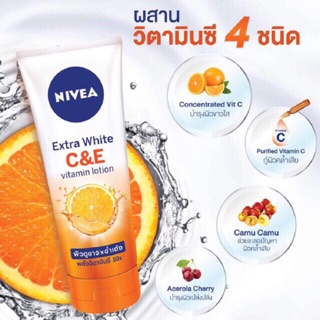 โลชั่นนีเวียC&amp;E วิตามินโลชั่น180มล.