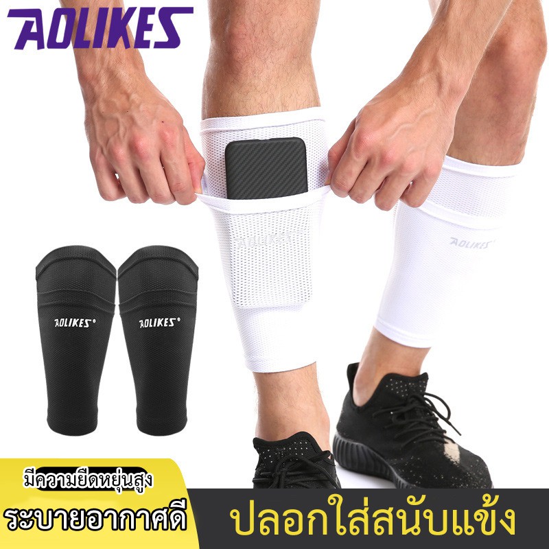 SKY ปลอกสนับแข้ง ถุงใส่สนับแข้ง ปลอกขาใส่สนับแข้ง ที่ล็อคสนับแข้ง สนับแข้ง ฟุตบอล Shinguards Sleeve – โปรปัง